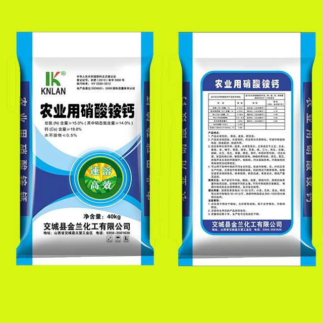 金兰牌全水溶农业用硝酸铵钙