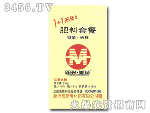 阳光美苗复合肥料 安全长效 金源化肥