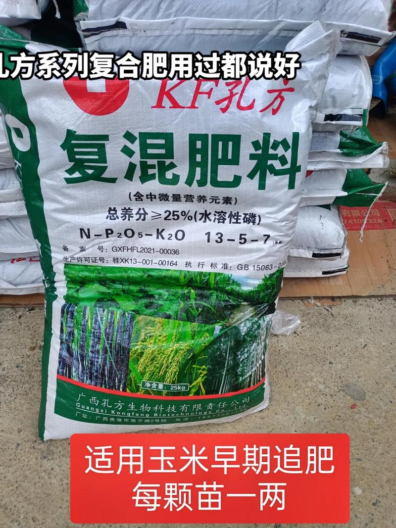 孔方复合肥是原鹿寨肥料厂技术升级版.需要的联系1340783