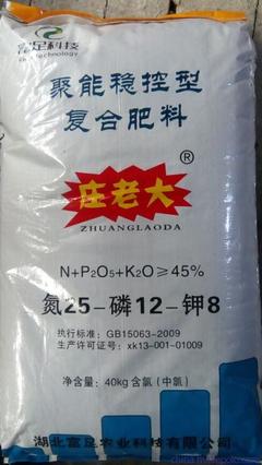 隆安县化肥肥料批发与新型肥料加盟——湖北富足农业科技复合肥优选