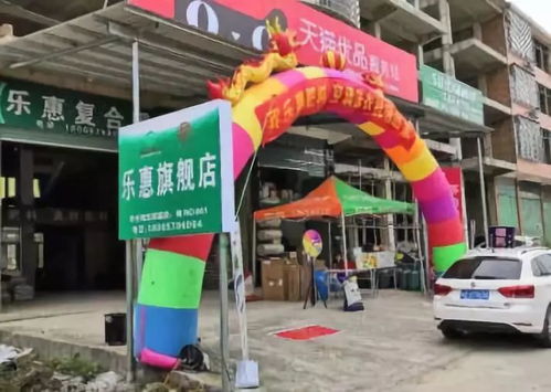 福建首家乐惠复合肥村淘旗舰店落户平和,助力农业现代化发展