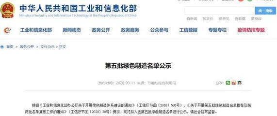 金正大再获殊荣 广东公司复合肥产品成功入选2020绿色设计名录